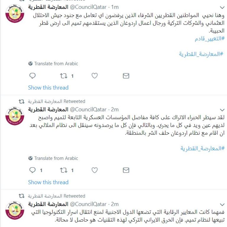 قوات تركية داخل الأراضي القطرية