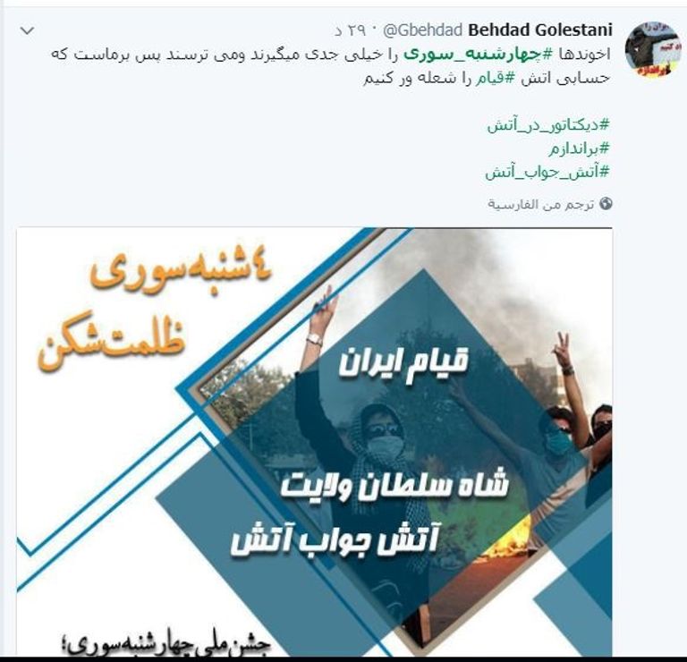 دعوات على مواقع التواصل الاجتماعي لانتفاضة جديدة في إيران انتفاضة جديدة تهدد عرش الملالي في إيران