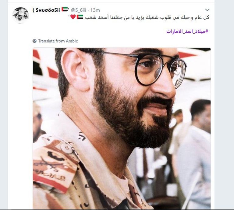 المغردون العرب يحتفون بعيد ميلاد الشيخ محمد بن زايد
