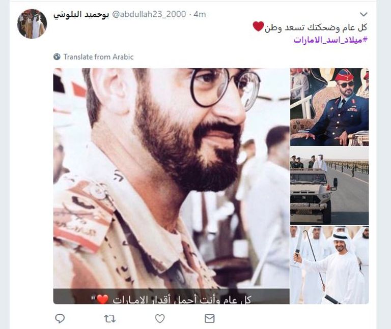 المغردون العرب يحتفون بعيد ميلاد الشيخ محمد بن زايد