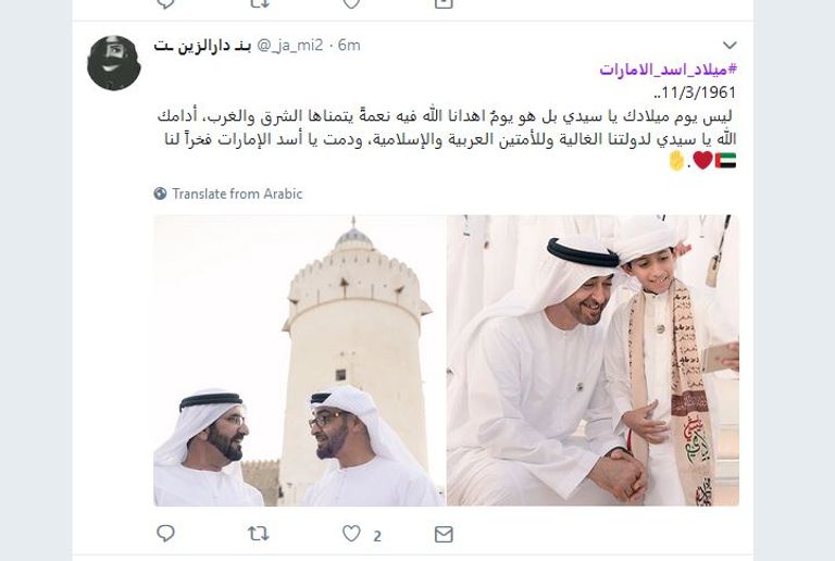 المغردون العرب يحتفون بعيد ميلاد الشيخ محمد بن زايد