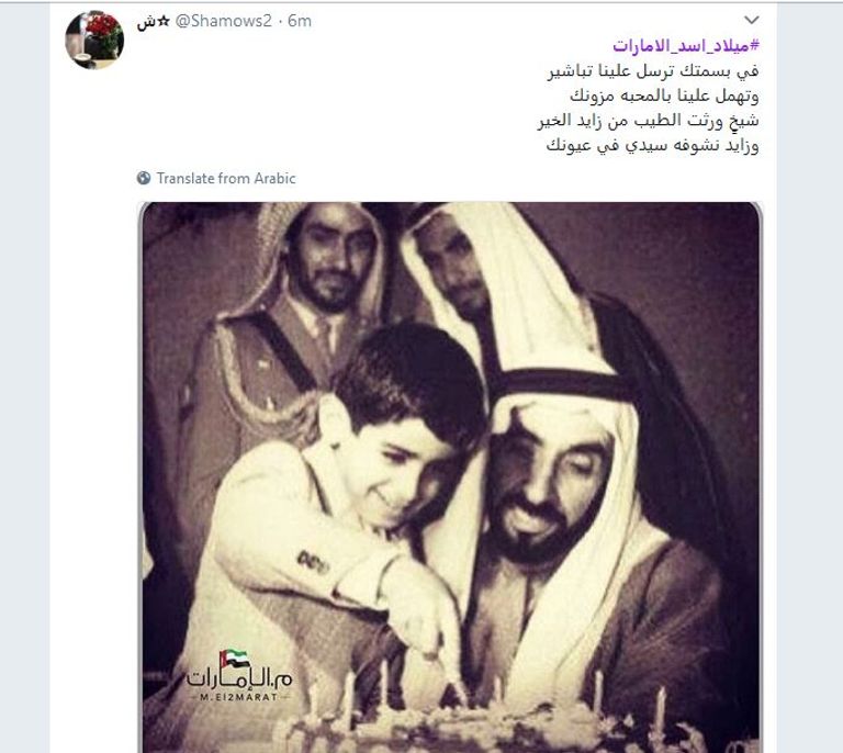 المغردون العرب يحتفون بعيد ميلاد الشيخ محمد بن زايد