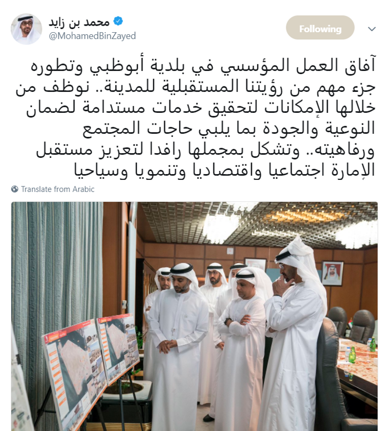 محمد بن زايد: تحول رقمي كامل لخدمات المراجعين للبلدية قبل نهاية 2018