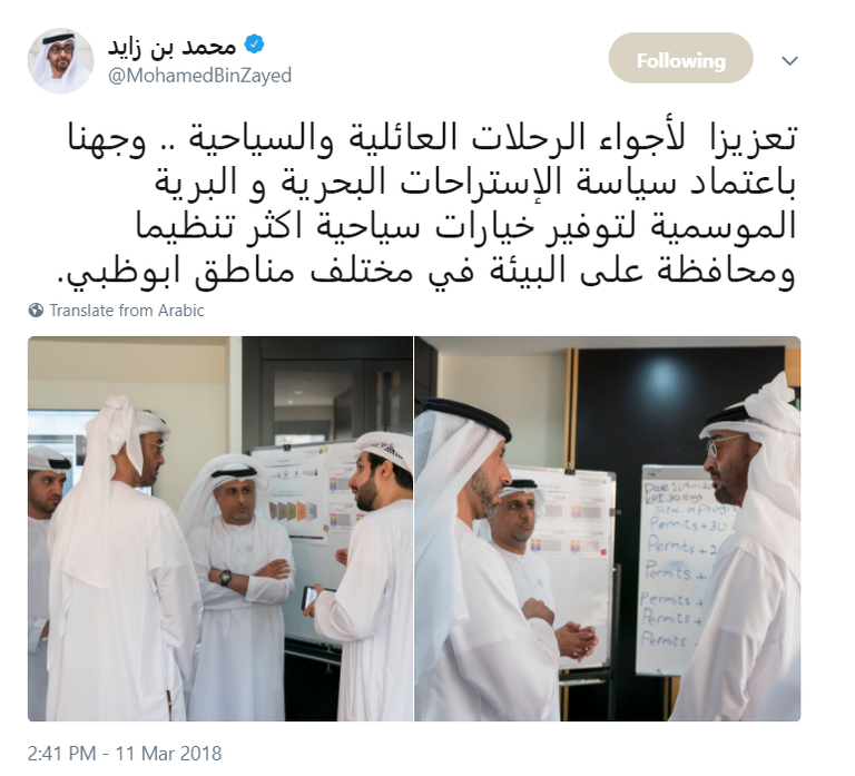 محمد بن زايد: تحول رقمي كامل لخدمات المراجعين للبلدية قبل نهاية 2018