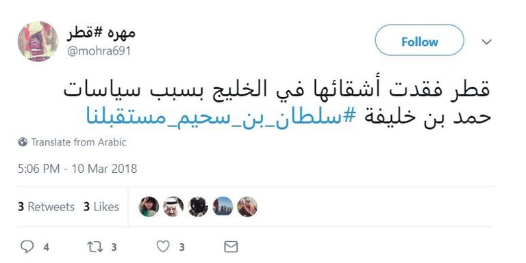 تدوينةمهرة قطر الشيخ سلطان بن سحيم آل ثاني