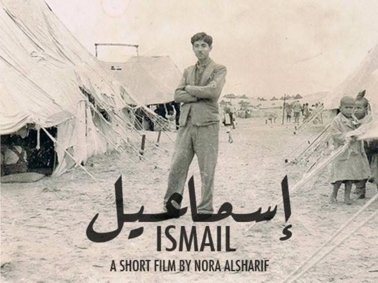 فيلم "إسماعيل" صندوق دعم الأردن للأفلام