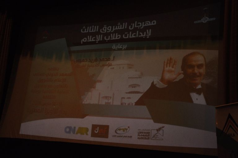 تكريم عزت العلايلي في مهرجان الشروق