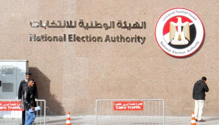 الهيئة الوطنية للانتخابات بمصر - أرشيفية