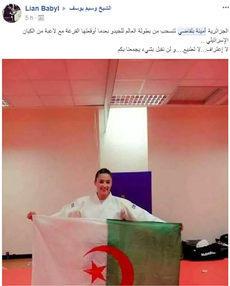 تعليقات الجزائريين عبر مواقع التواصل الاجتماعي المصارعة الجزائرية أمينة بلقاضي