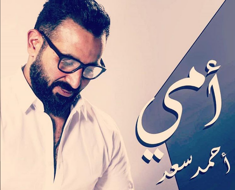 نجوم أغاني عيد الأم