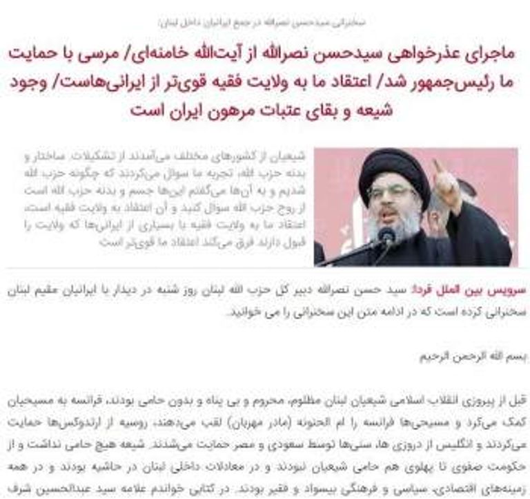 علاقات قديمة بين تنظيم الإخونجية وملالي إيران