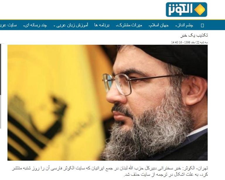 علاقات قديمة بين تنظيم الإخونجية وملالي إيران