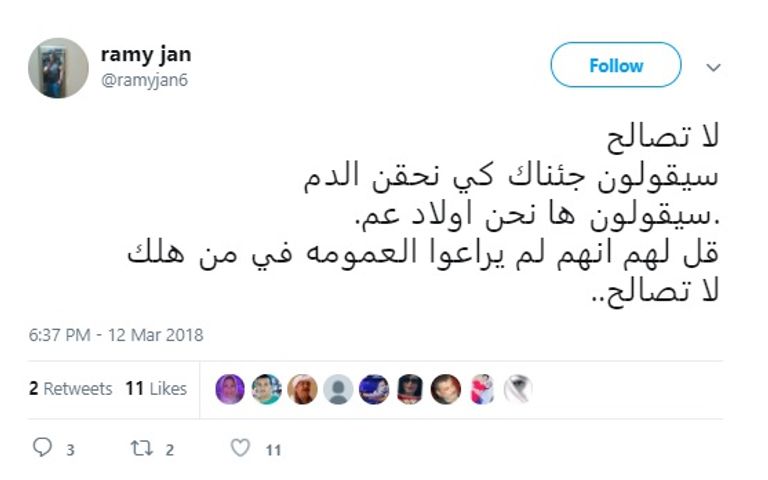 تغريدة رامي جان رامي جان مع أحد مذيعي القنوات الإخوانية عندما كان في تركيا