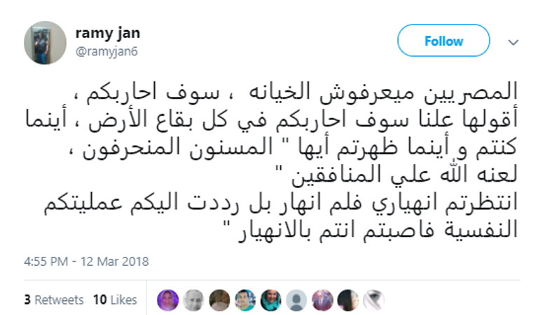 تغريدة رامي جان رامي جان مع أحد مذيعي القنوات الإخوانية عندما كان في تركيا