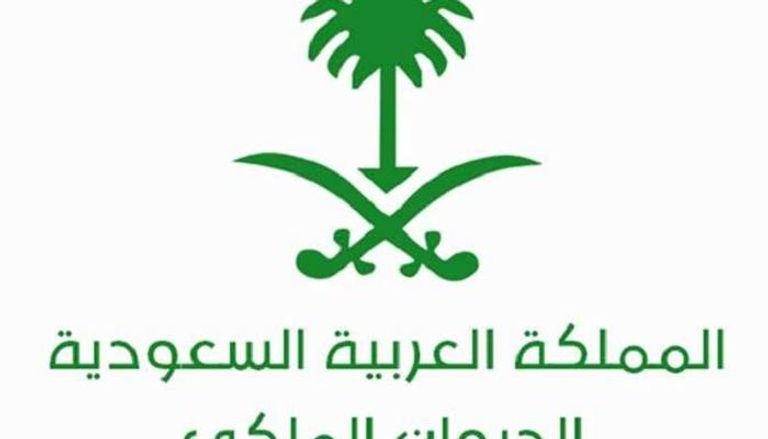 شعار الديوان الملكي السعودي