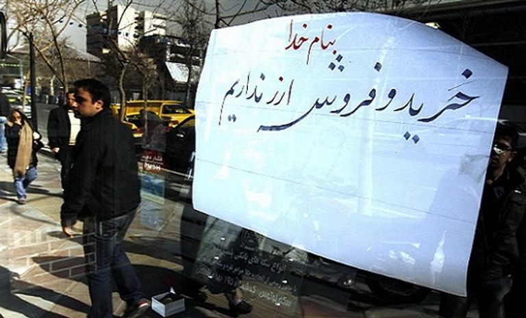 أزمة داخل سوق العملات في إيران