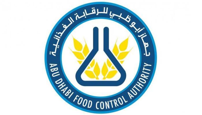 شعار جهاز أبوظبي للرقابة الغذائية