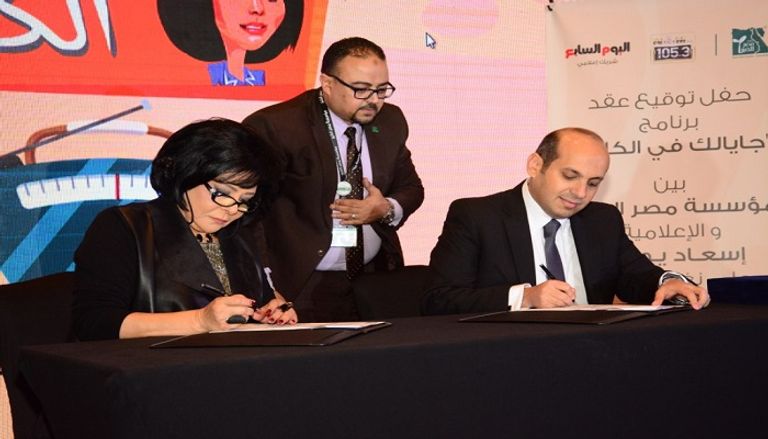 حفل توقيع برنامج جايلك في الكلام لإسعاد يونس