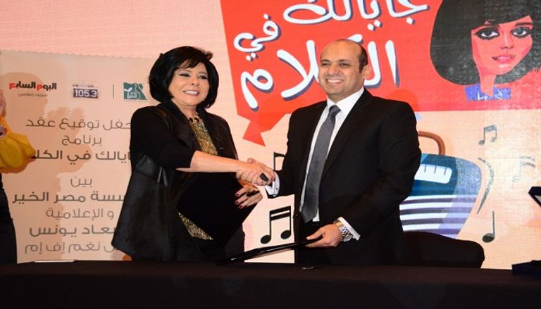 حفل توقيع برنامج جايلك في الكلام لإسعاد يونس