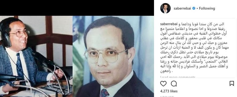 صابر الرباعي يحتفل بعيد ميلاده