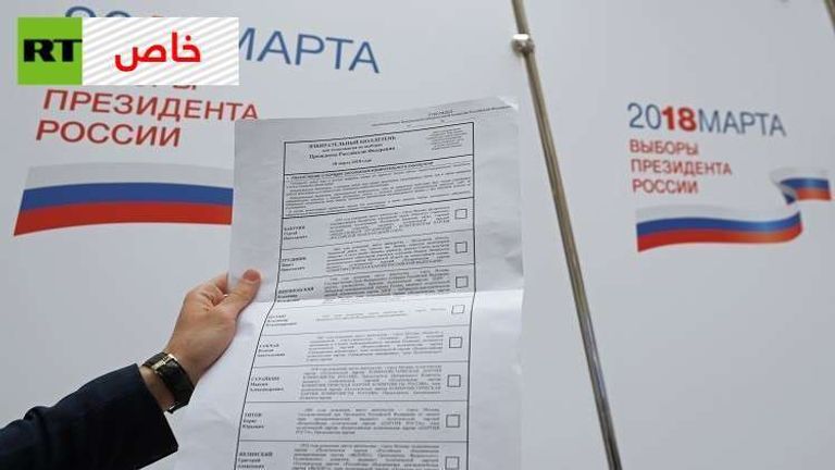 تسهيلات جديدة في التصويت خلال انتخابات 2018 الانتخابات الروسية تجري وسط تهديدات إرهابية