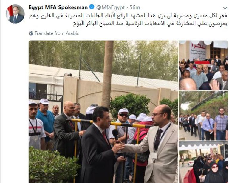 تغريدة المتحدث باسم الخارجية المصرية المتحدث باسم الخارجية المصرية المستشار أحمد أبوزيد