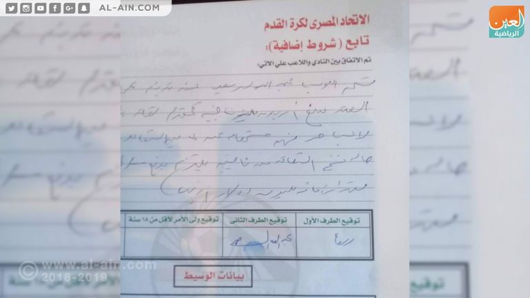 عقد عبدالله السعيد مع الزمالك عبد الله السعيد لاعب الأهلي يوقع للزمالك