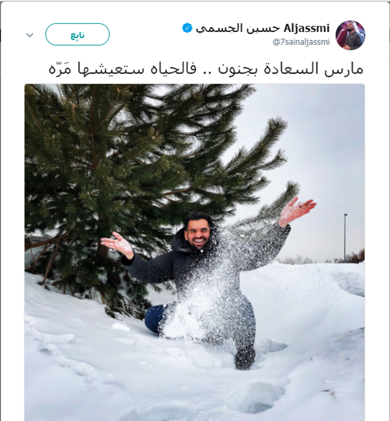 حسين الجسمي يضع روشتة للسعادة