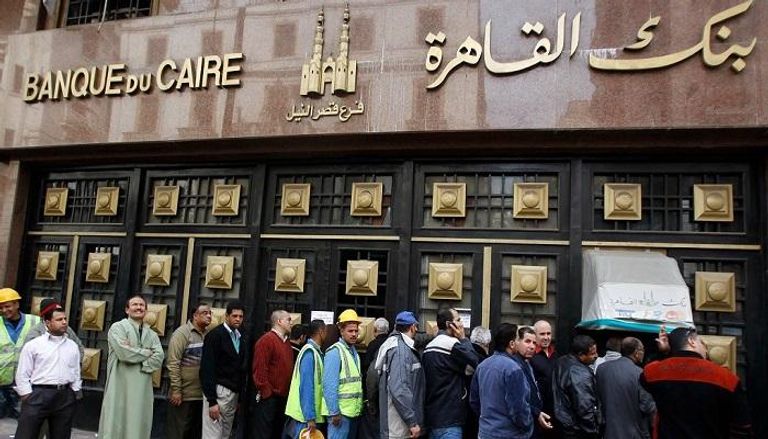 بنك القاهرة من بين الشركات التي تستهدف الحكومة المصرية إدراج حصص فيها