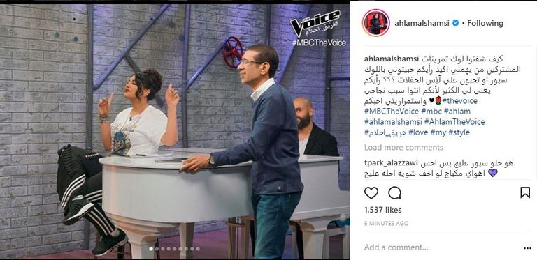 أحلام بملابس رياضية في تدريبات ذا فويس