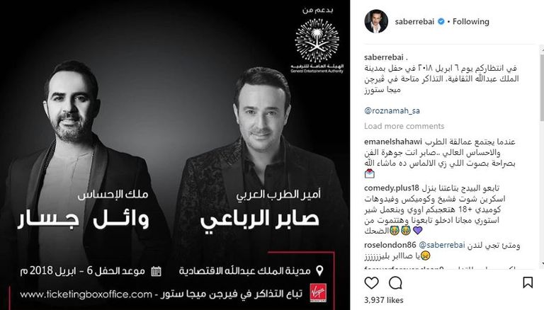 صابر الرباعي ووائل جسار بالسعودية