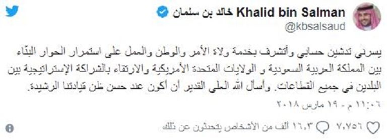 السفير السعودي في واشنطن خالد بن سلمان - أرشيفية