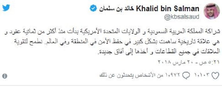 السفير السعودي في واشنطن خالد بن سلمان - أرشيفية