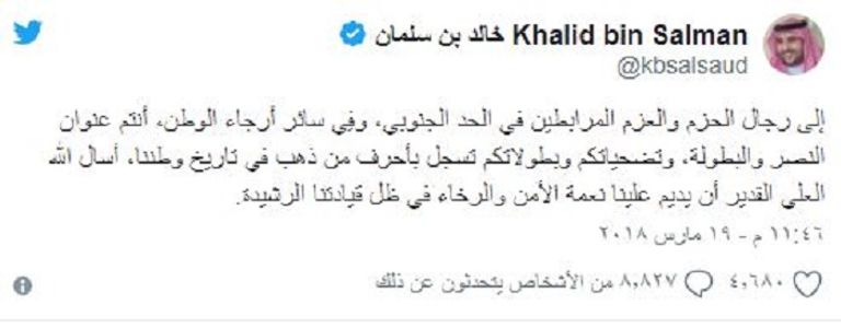 السفير السعودي في واشنطن خالد بن سلمان - أرشيفية