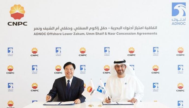 توقيع اتفاقيات بين أدنوك وشركة النفط الوطنية الصينية