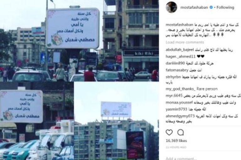 الفنان المصري أحمد حلمي ووالدته