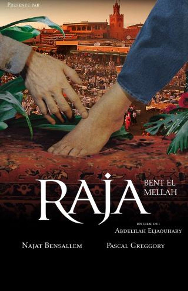 الفيلم المغربي رجاء بنت الملاح مهرجان عنابة للفيلم المتوسطي