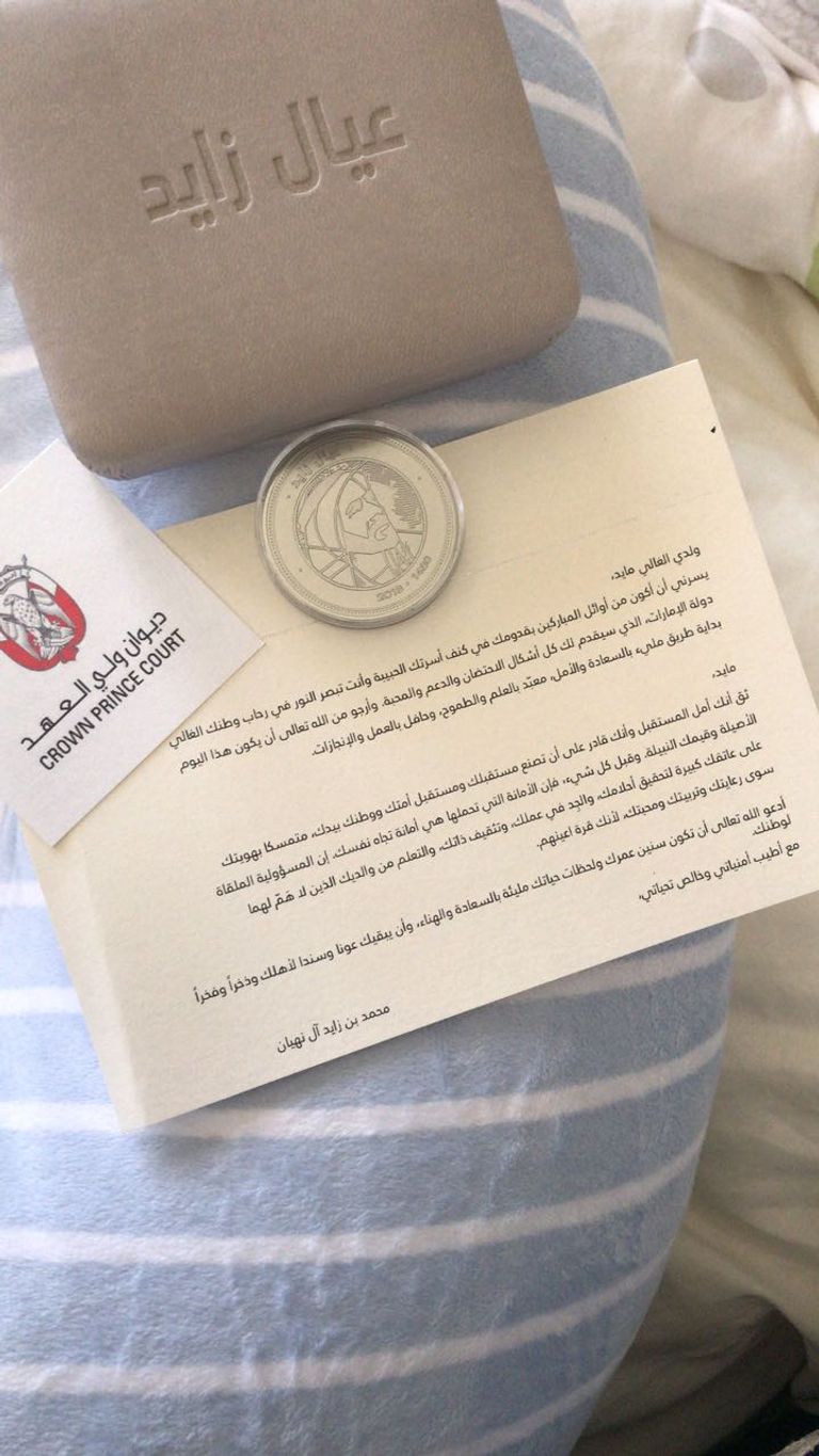 منح وسام الشيخ محمد بن زايد آل نهيان للطفل مايد يوسف إبراهيم