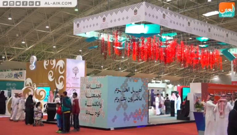 جناح الإمارات في معرض الرياض الدولي للكتاب