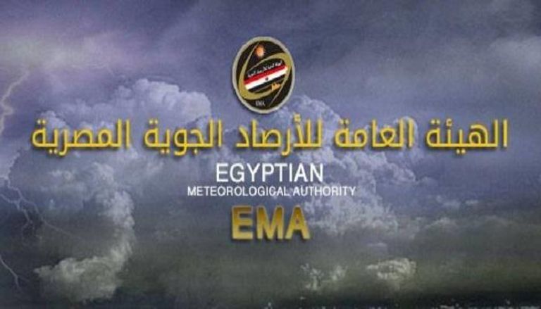 شعار هيئة الأرصاد الجوية المصرية