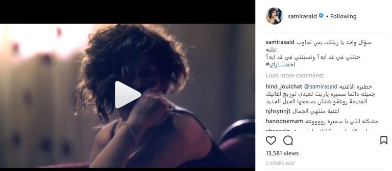 سميرة سعيد وفيديو كليب جديد/ قديم