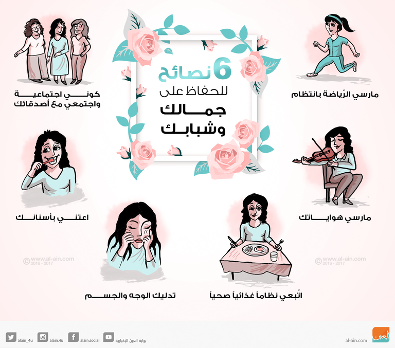7 عادات لمنع تقدم العمر