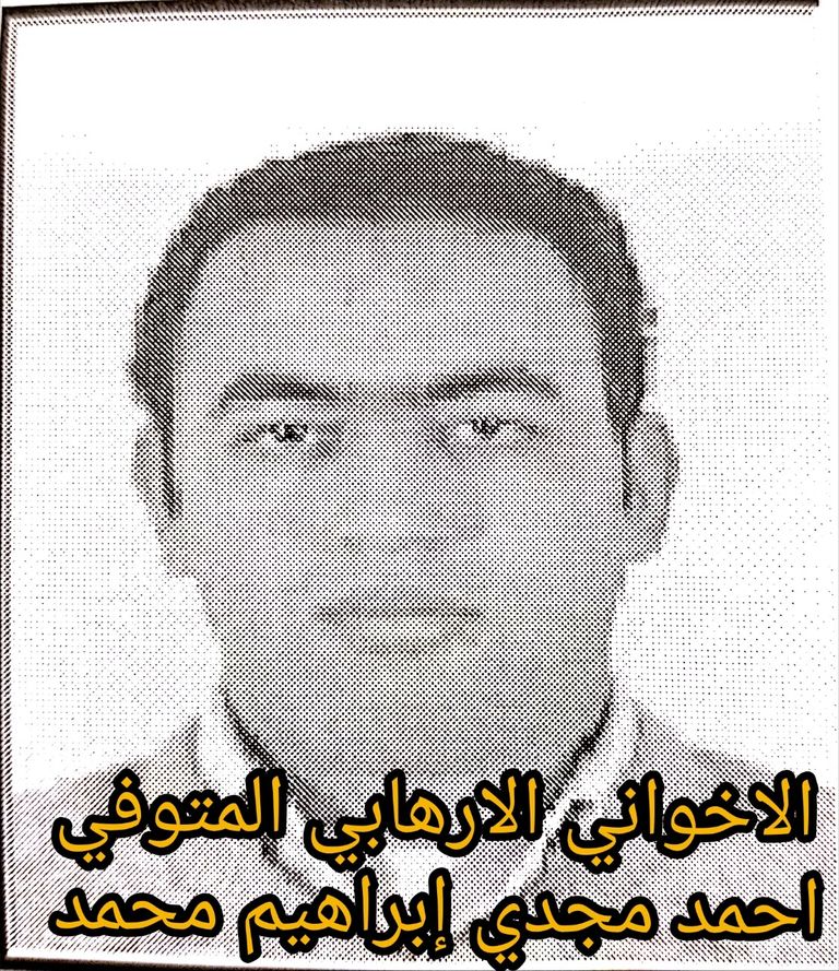 صورة نشرتها الداخلية المصرية للإخواني الهارب باسم محمد 