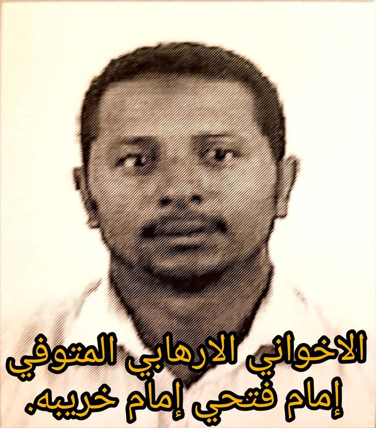 صورة نشرتها الداخلية المصرية للإخواني الهارب باسم محمد 
