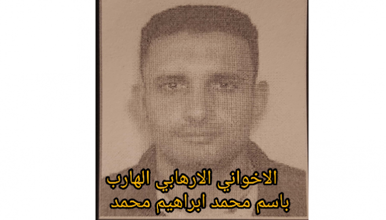 صورة نشرتها الداخلية المصرية للإخواني الهارب باسم محمد 