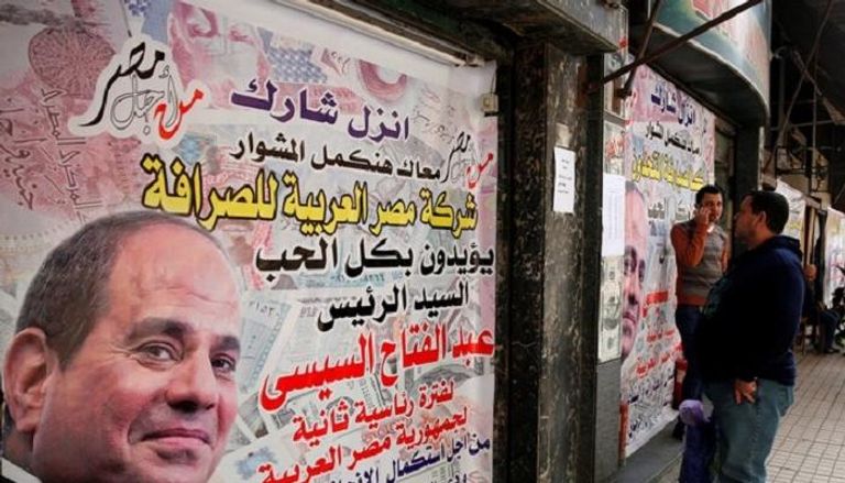 ملصق تأييد للرئيس عبد الفتاح السيسي على شركة صرافة -رويترز
