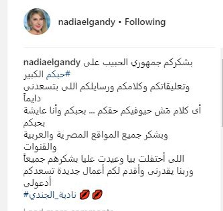 نادية الجندي تدلي بصوتها في الانتخابات