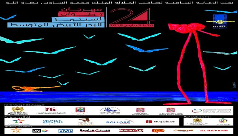 منة شلبي تستعد لتكريمها في تطوان