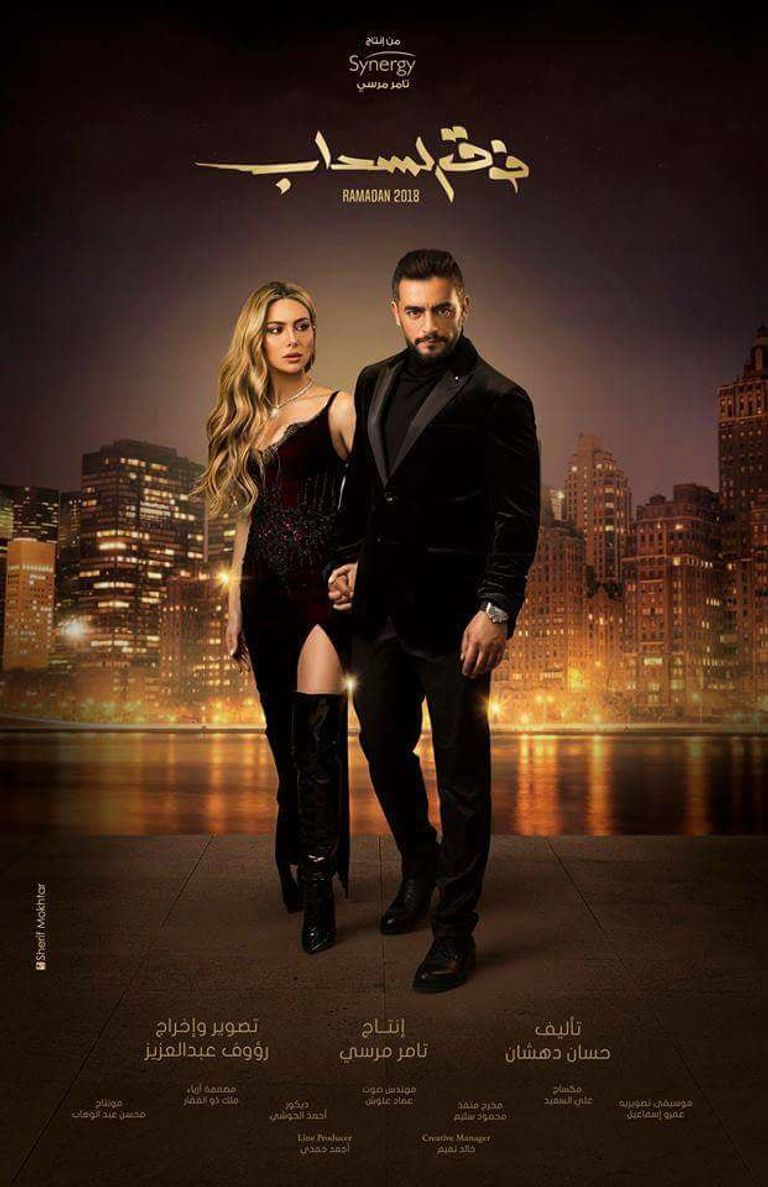 مسلسل فوق السحاب