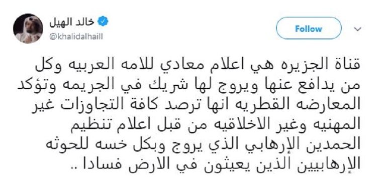 تغريدة الهيل بشأن بوق الجزيرة التحريضي خالد الهيل المتحدث باسم المعارضة القطرية